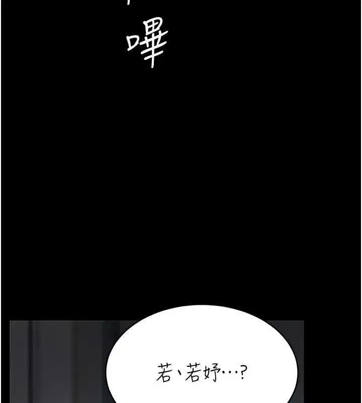 第243話