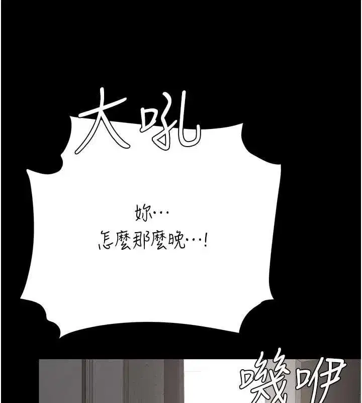 第243話