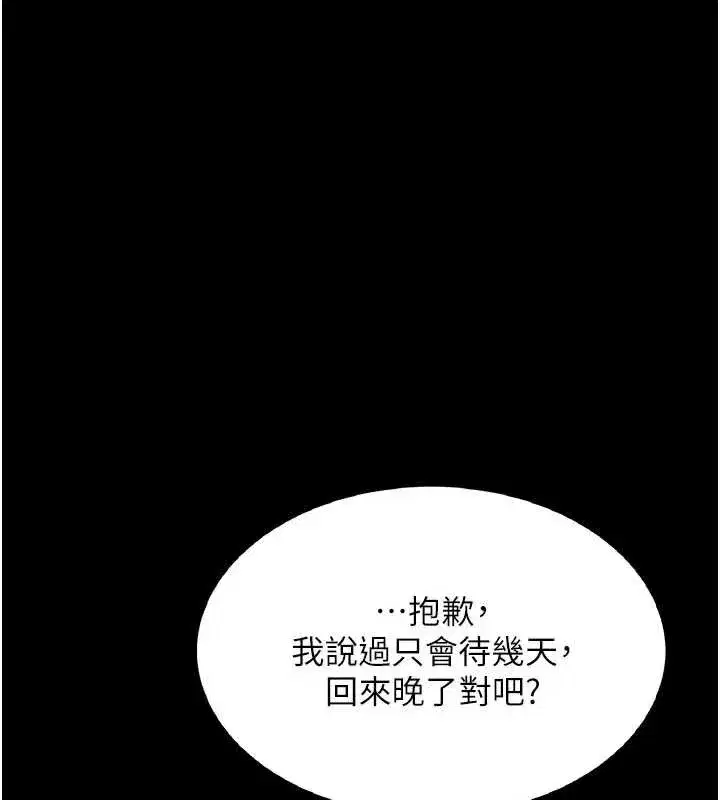 第243話