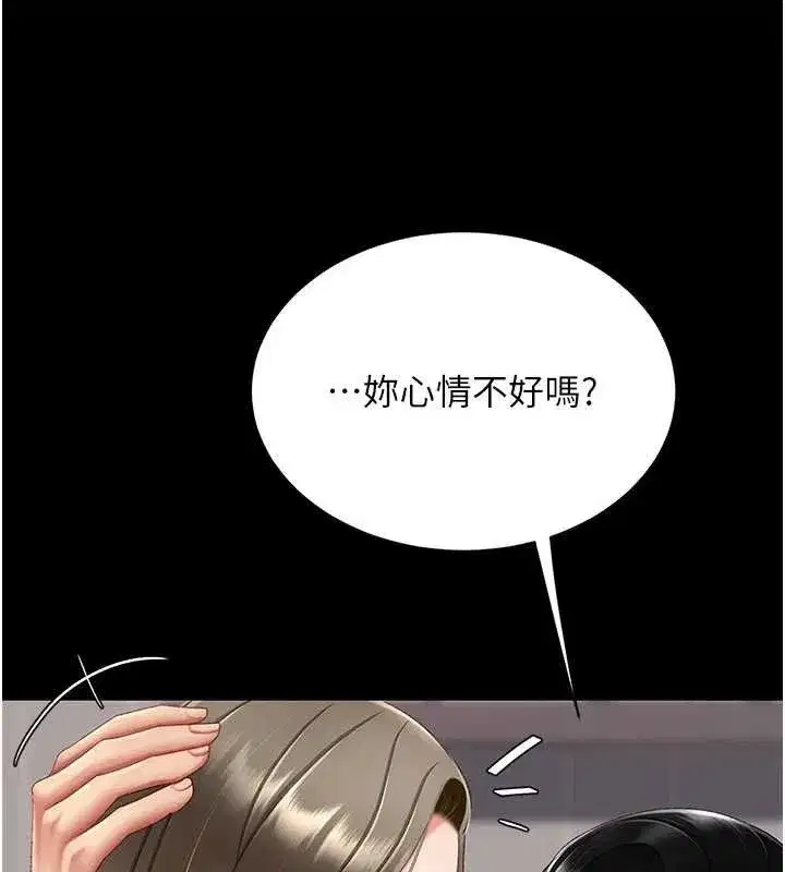 第245話