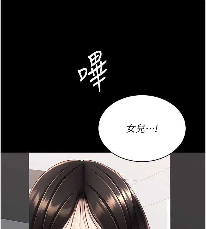 第246話