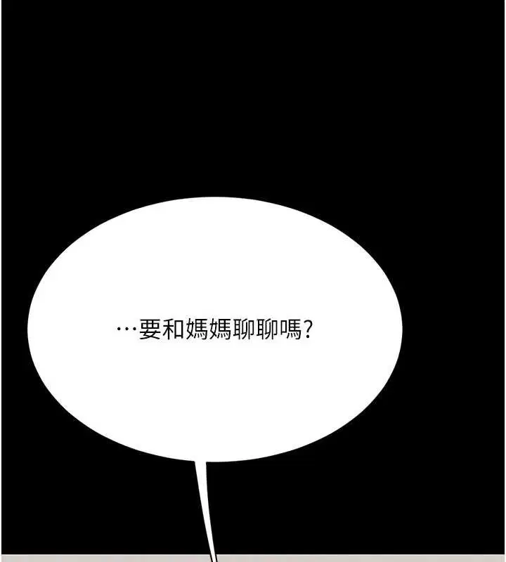 第246話