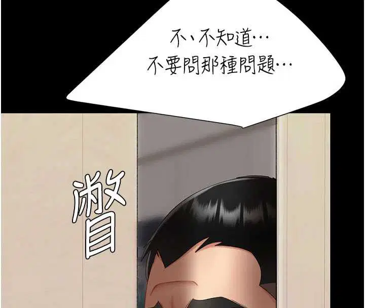 第246話