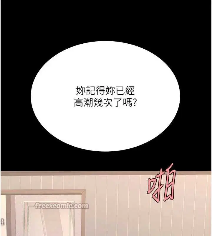 第246話