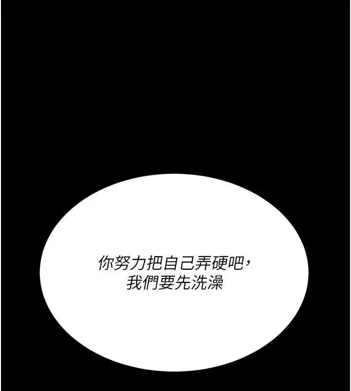 第247話