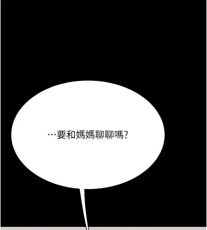 第247話