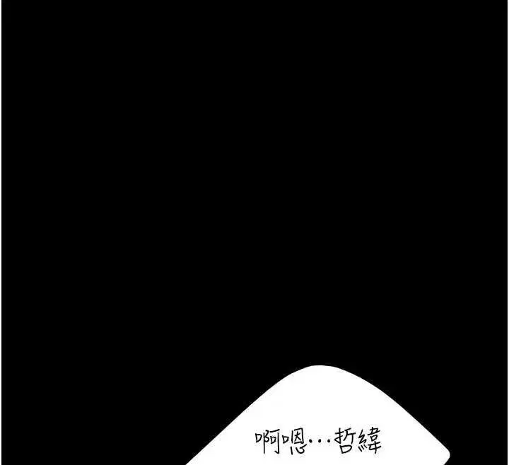第247話