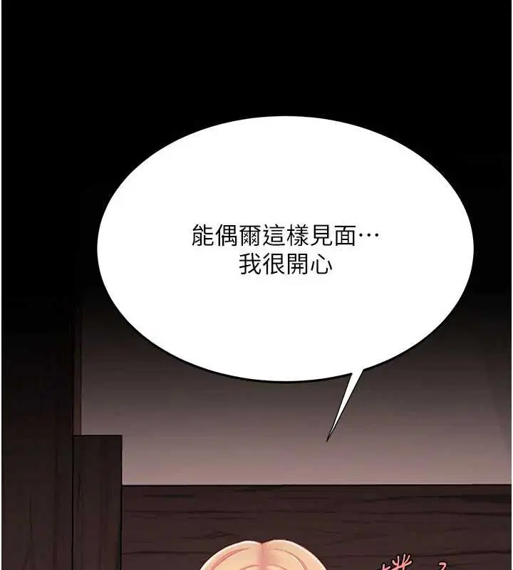 第248話