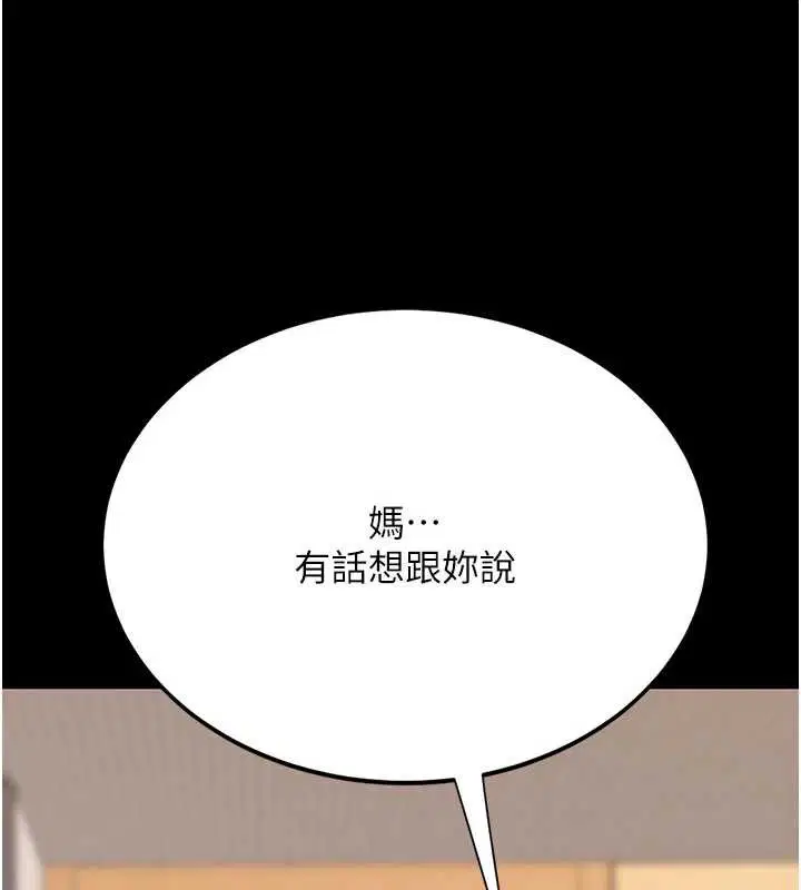 第248話