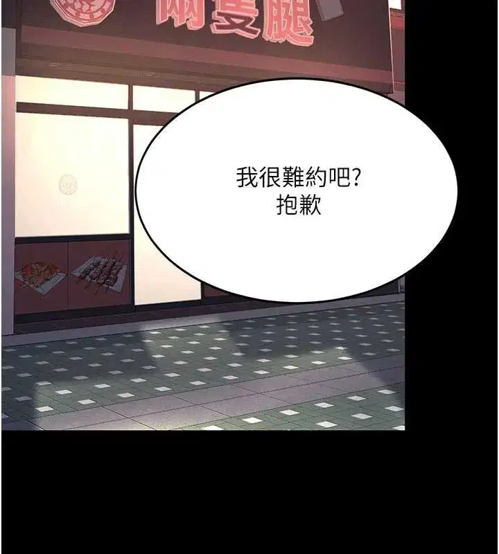 第249話