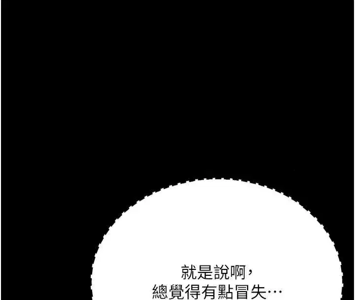 第249話