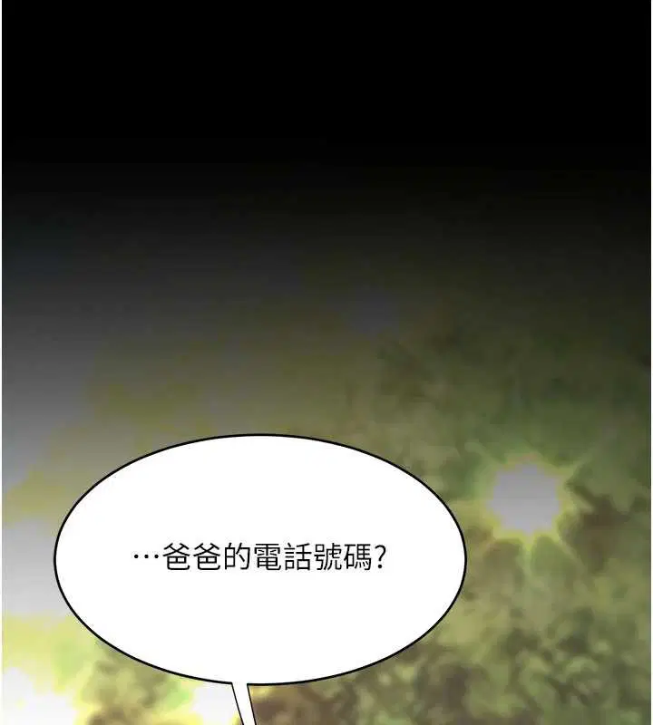 第252話