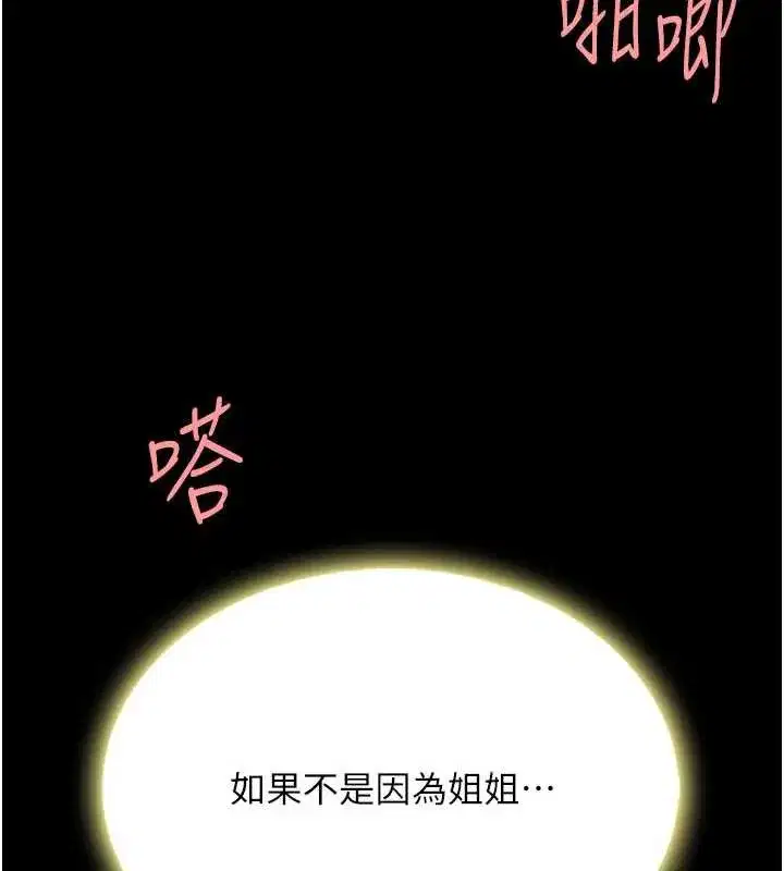 第253話
