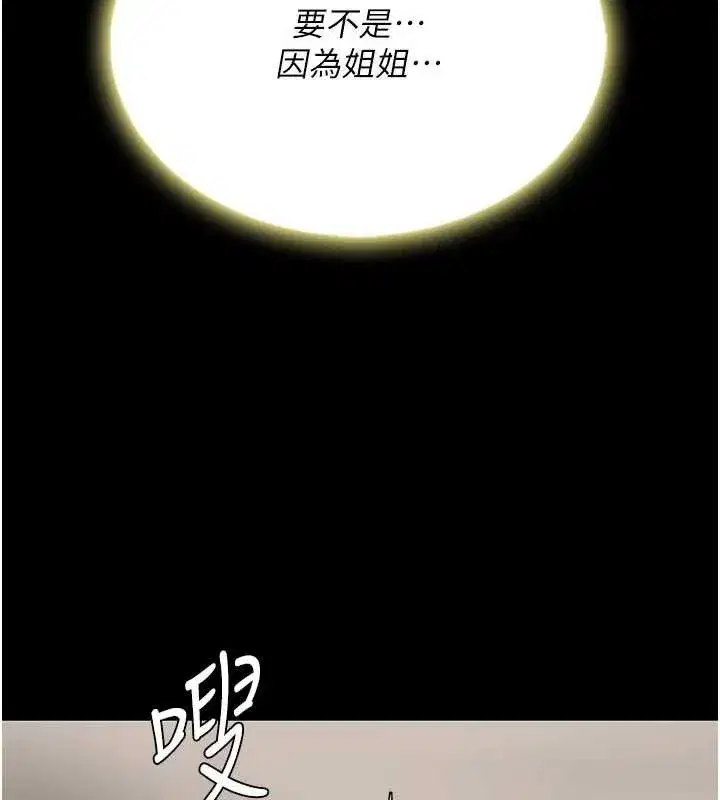 第253話