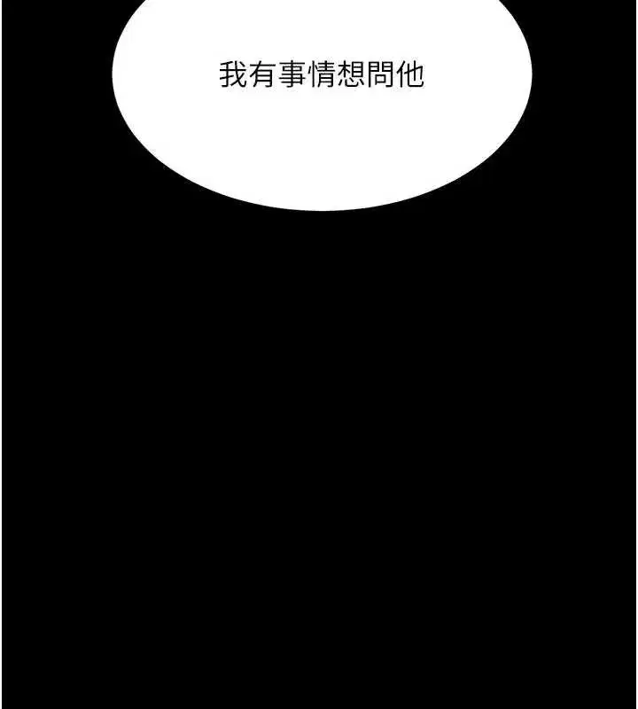 第253話