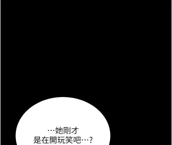 第254話