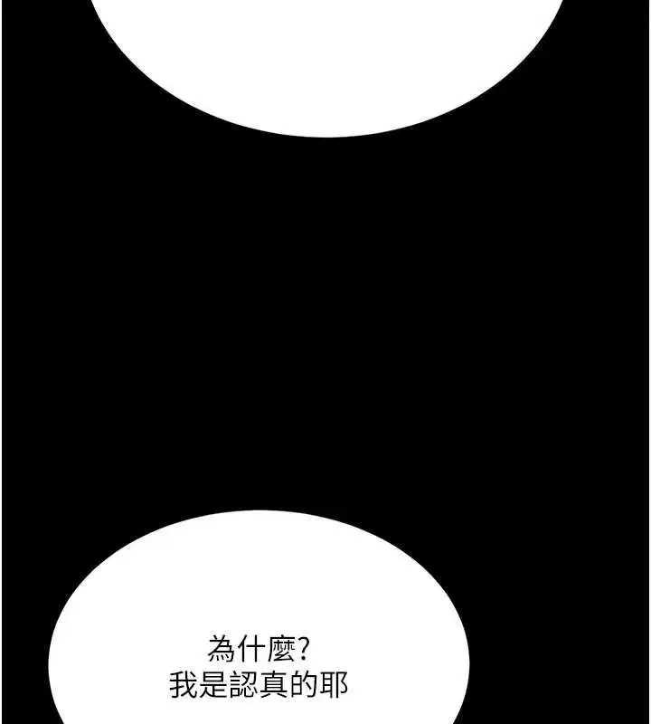 第254話