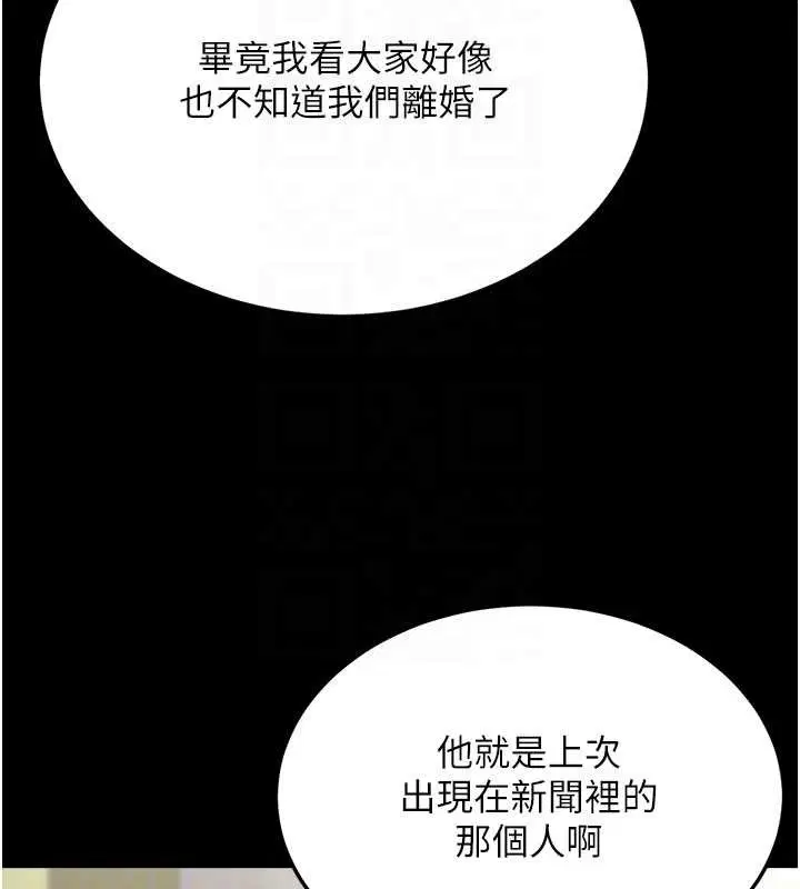 第254話