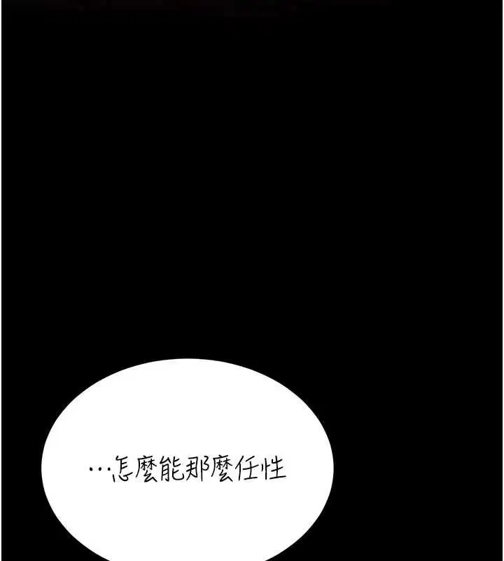 第254話