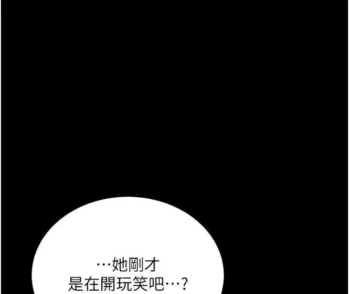 第255話