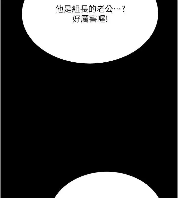 第255話