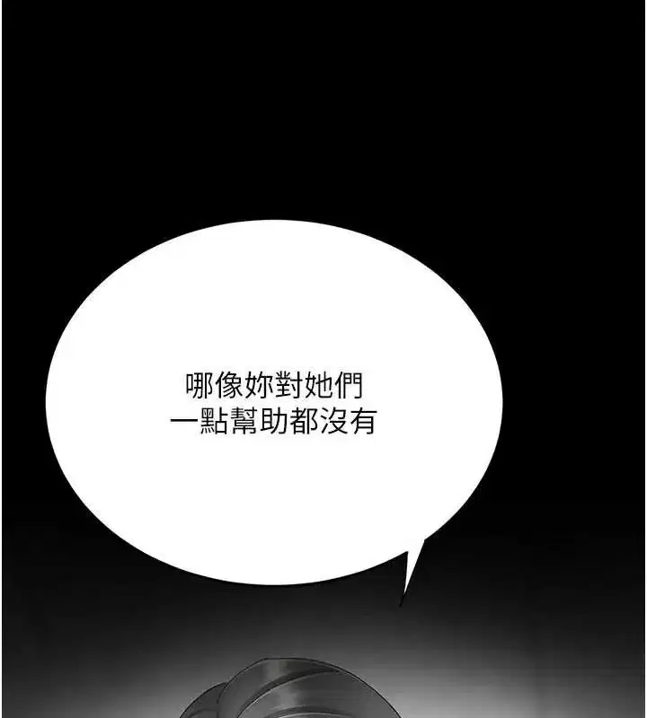 第255話