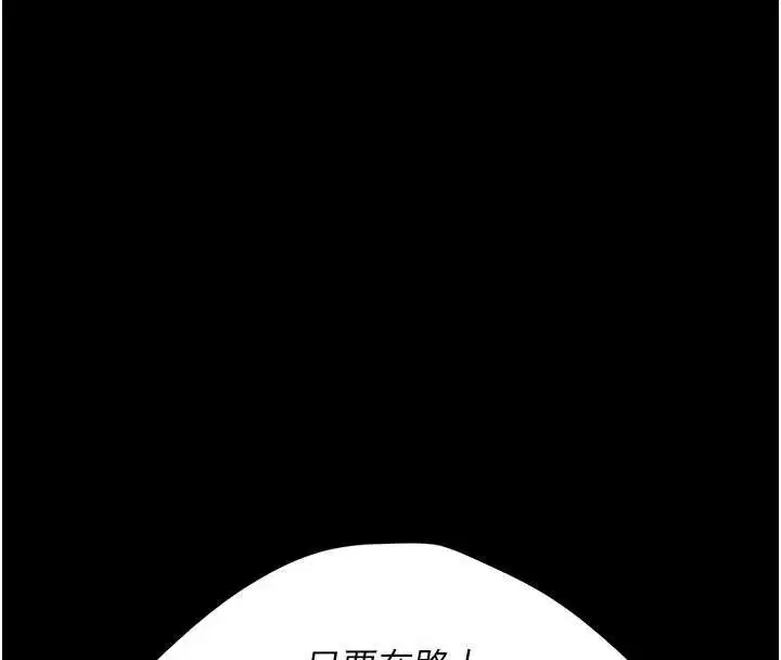 第256話