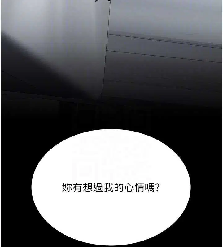 第256話