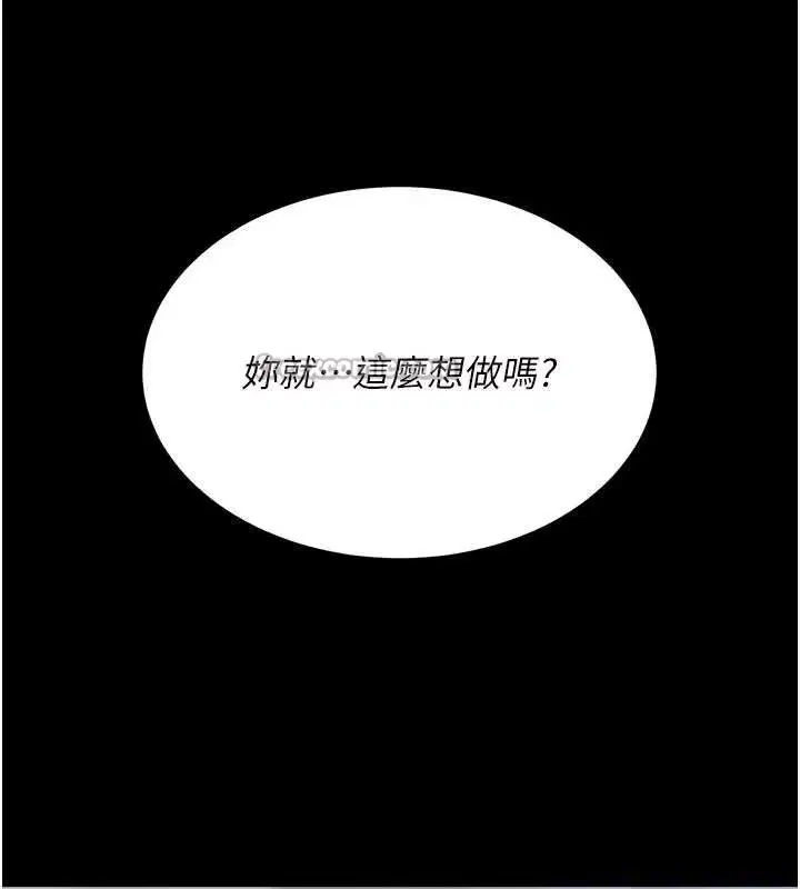 第256話
