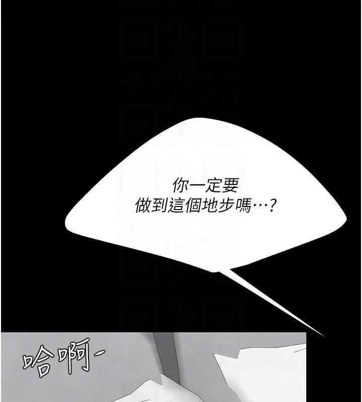 第256話