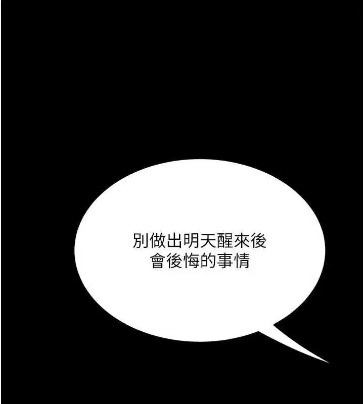 第257話