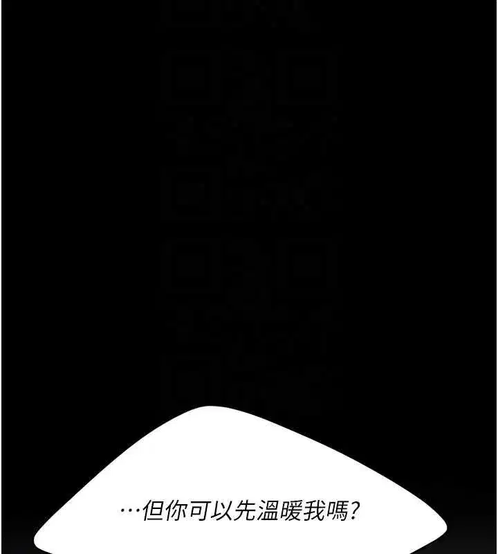第257話