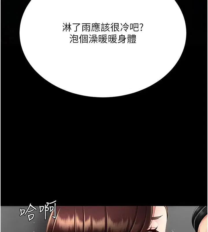 第258話