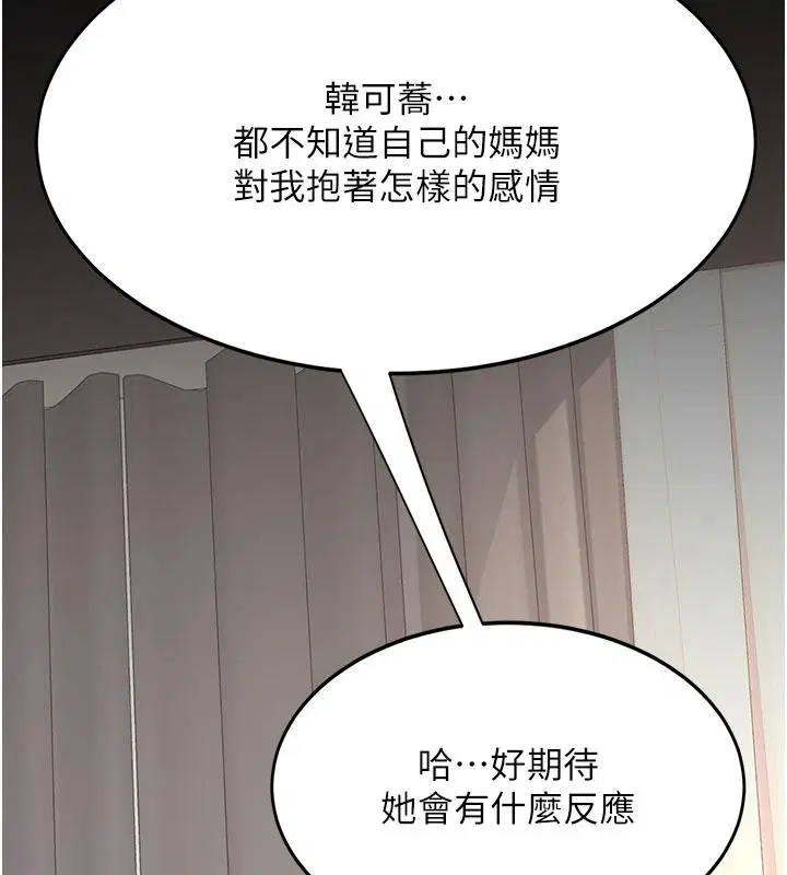 第258話