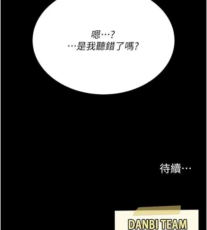 第259話