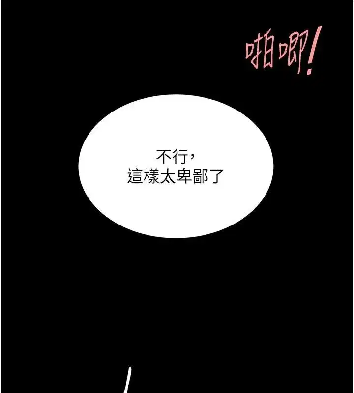 第259話