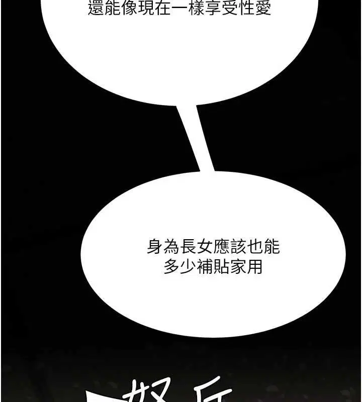 第260話