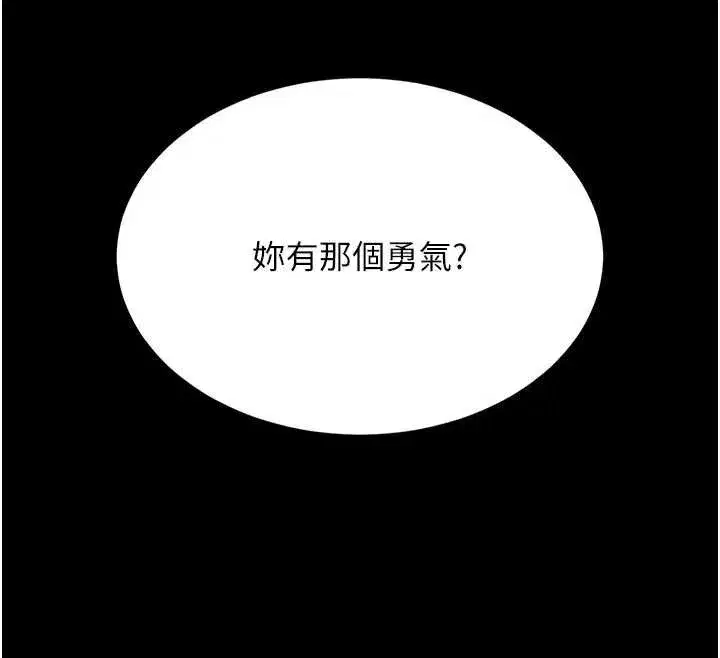 第261話