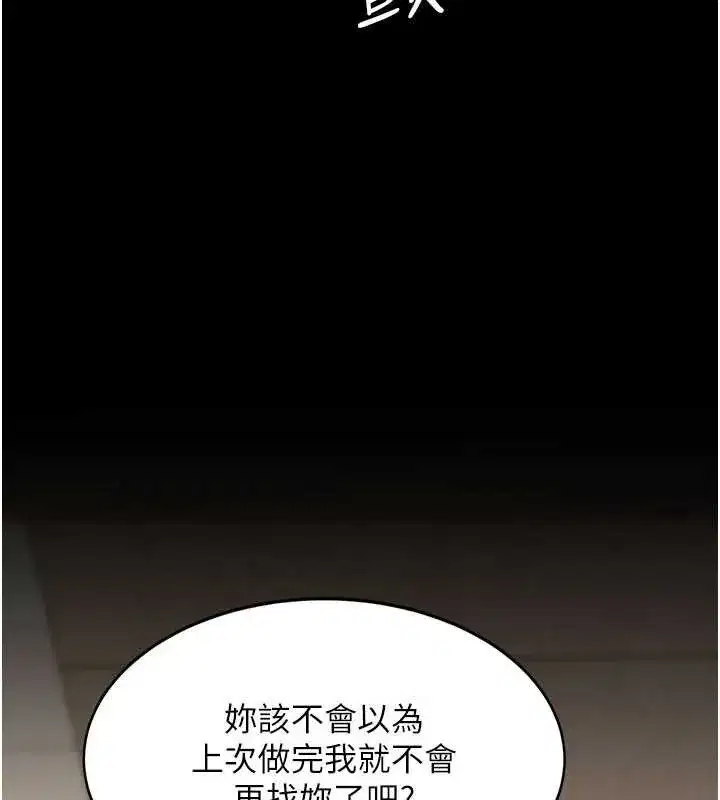 第261話