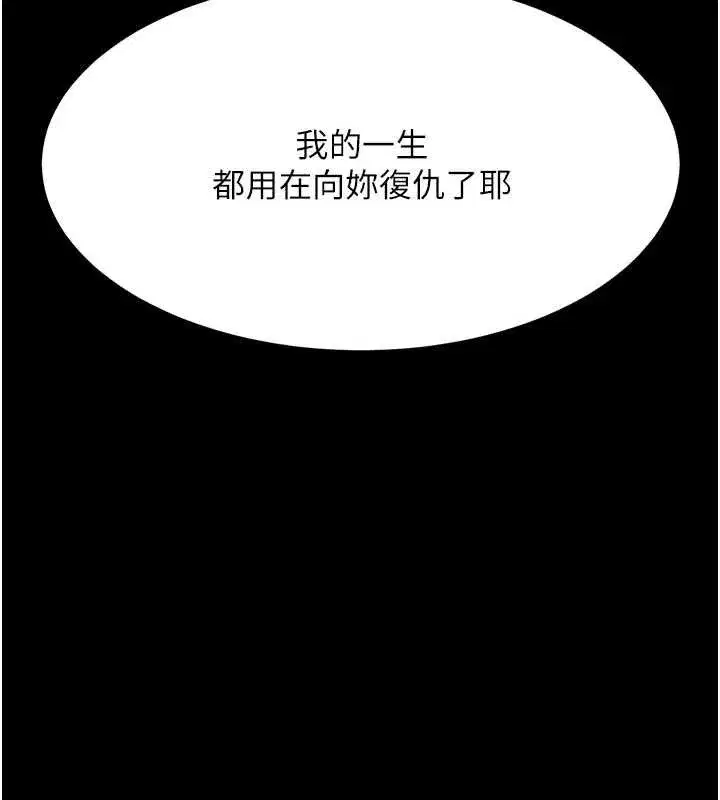 第261話