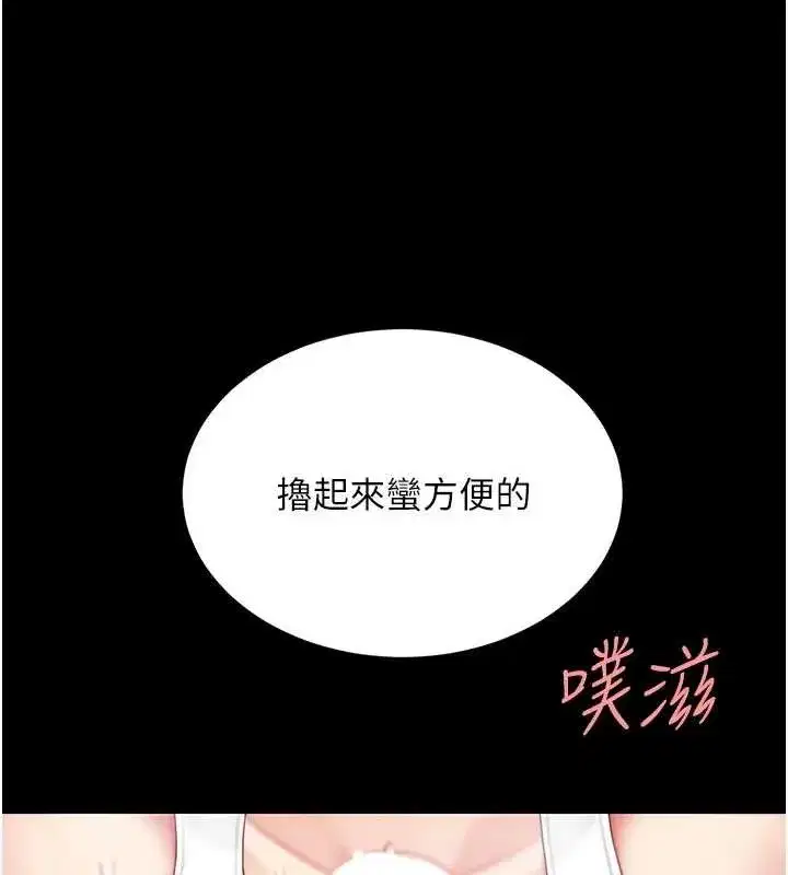第261話