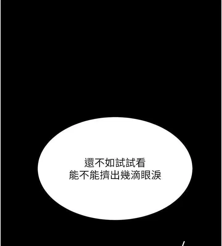 第261話