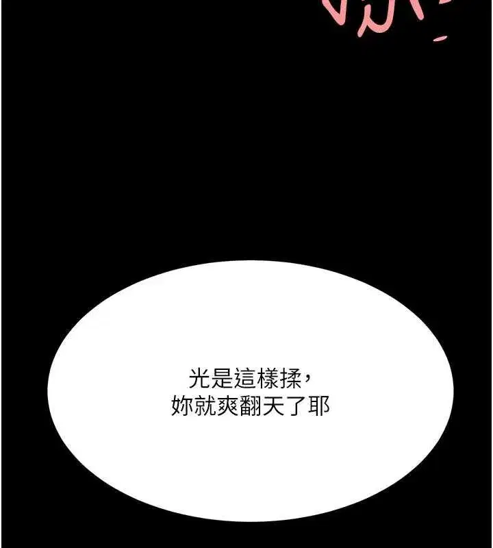 第261話
