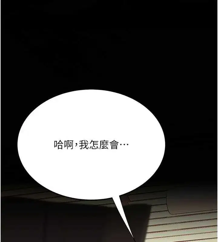 第261話
