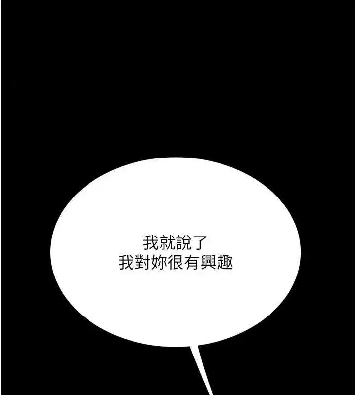 第261話