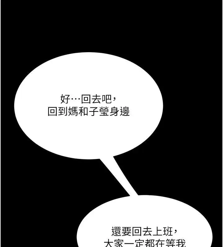 第265話