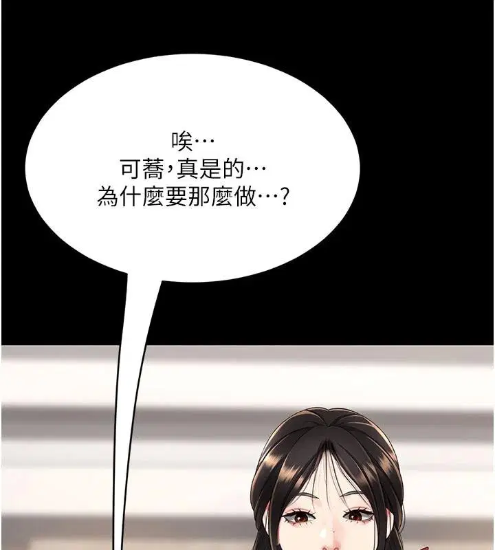 第265話