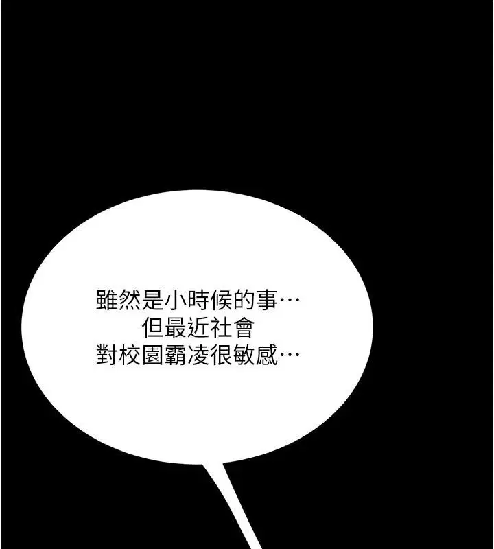 第265話