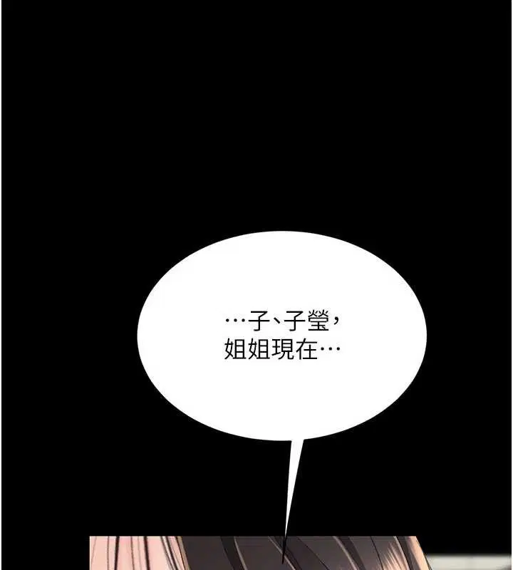 第266話