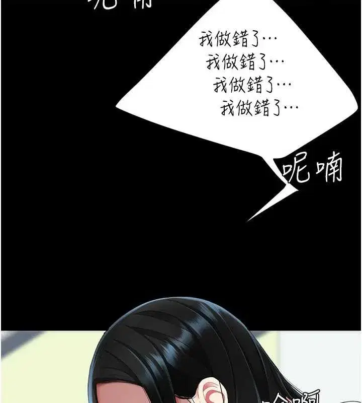第267話